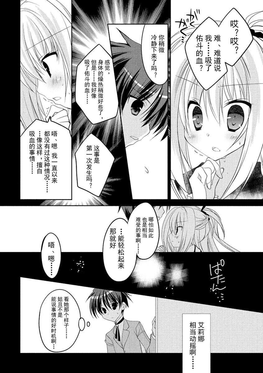 ドラクリオット！ＨＯＮＥＹ！[想舔羽月的jio组汉化][DL版]ドラクリオット！ＨＯＮＥＹ！[想舔羽月的jio组汉化][DL版]