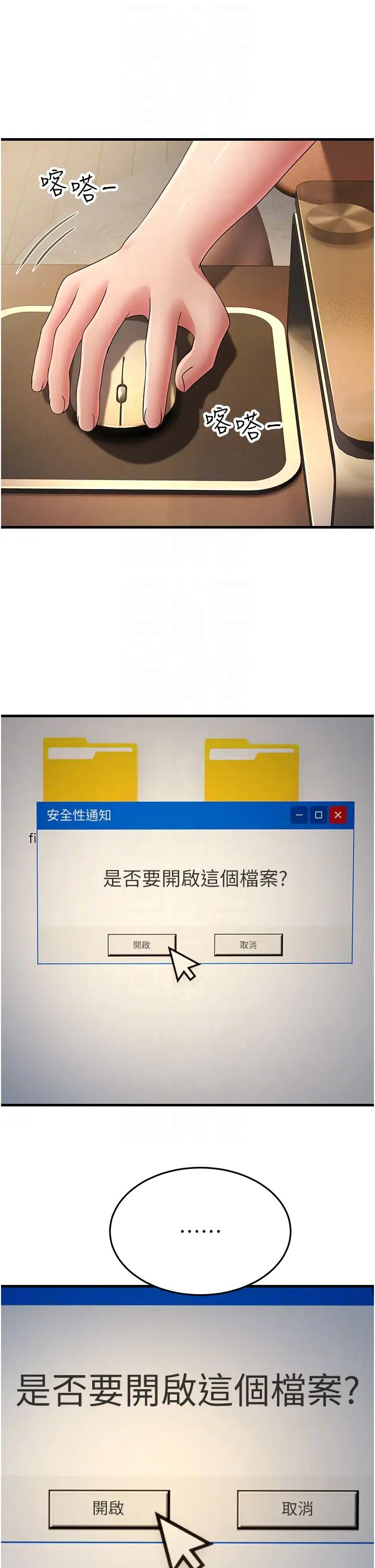 跑友变岳母第39话-用逼婚确认心意