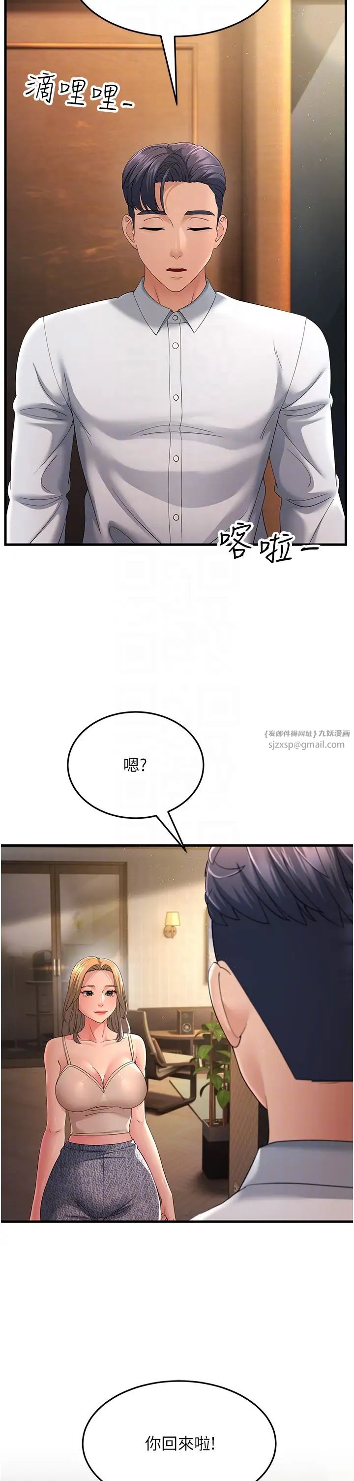跑友变岳母第39话-用逼婚确认心意