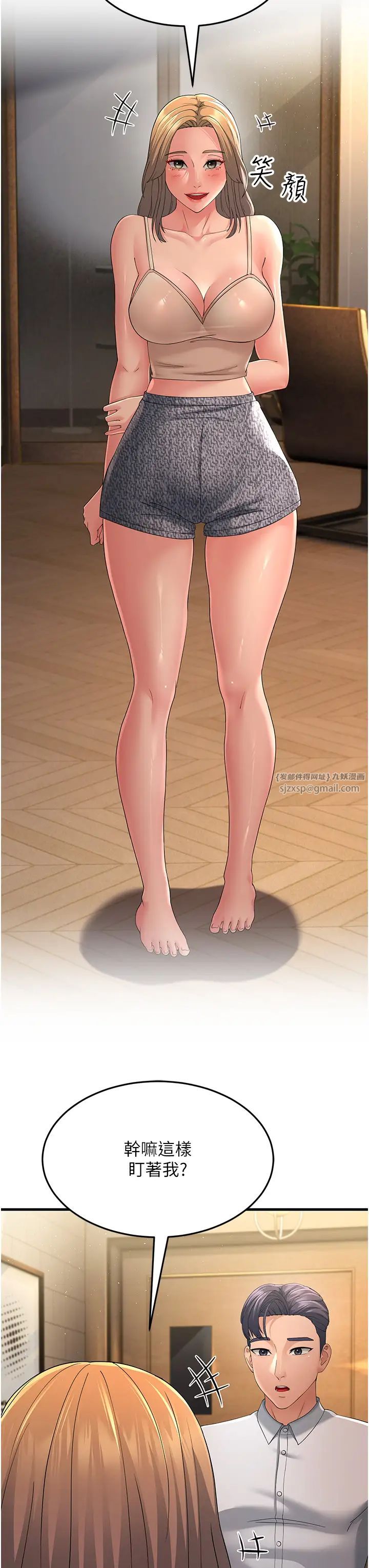 跑友变岳母第39话-用逼婚确认心意