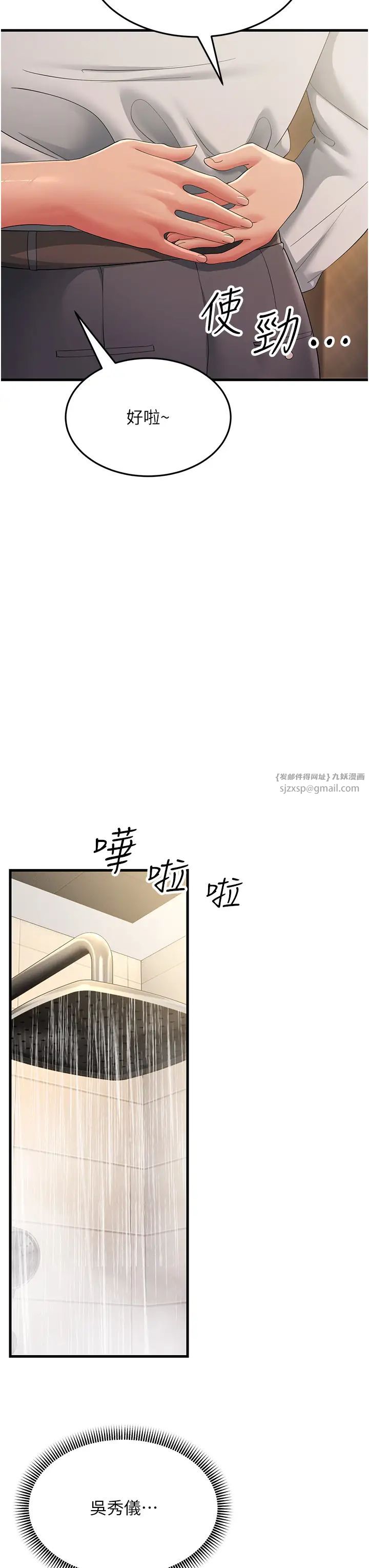 跑友变岳母第39话-用逼婚确认心意