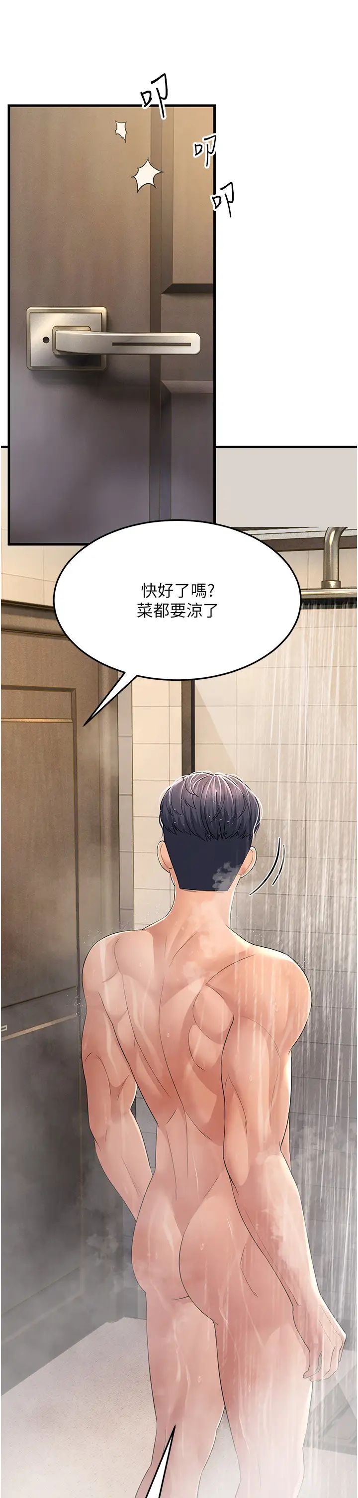 跑友变岳母第39话-用逼婚确认心意
