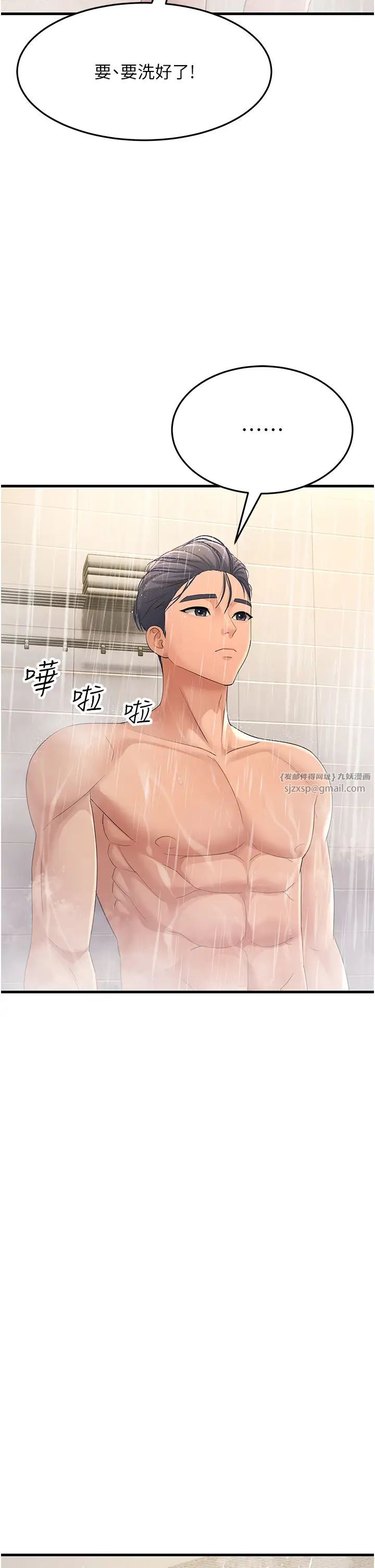 跑友变岳母第39话-用逼婚确认心意