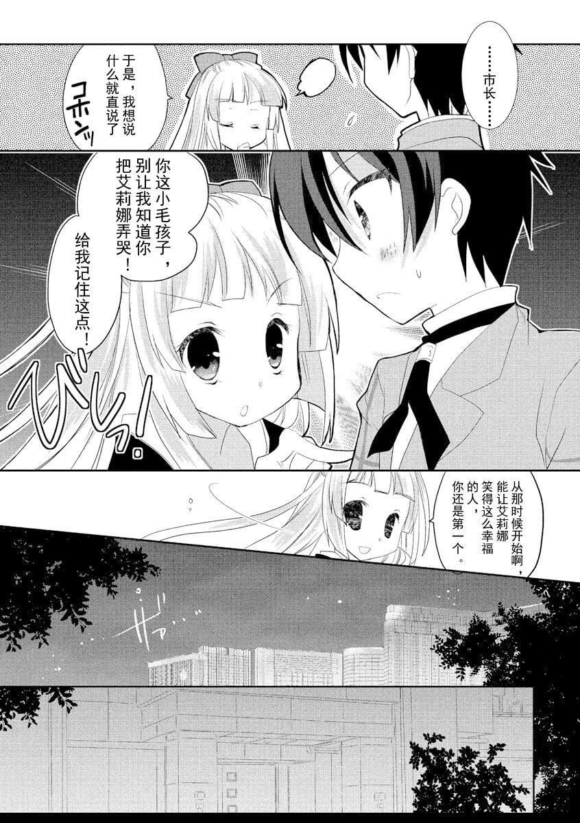 ドラクリオット！ＨＯＮＥＹ！[想舔羽月的jio組漢化][DL版]ドラクリオット！ＨＯＮＥＹ！[想舔羽月的jio組漢化][DL版]