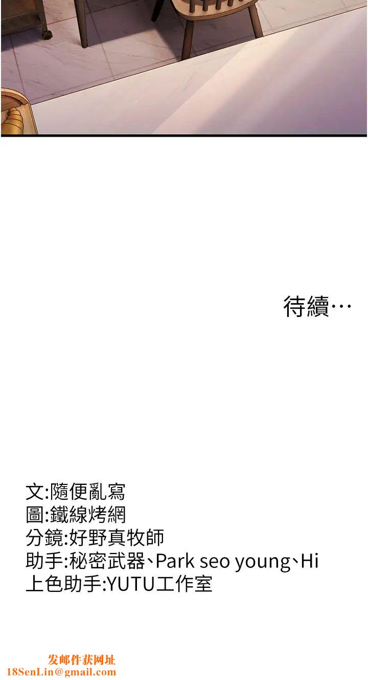 跑友变岳母第39话-用逼婚确认心意