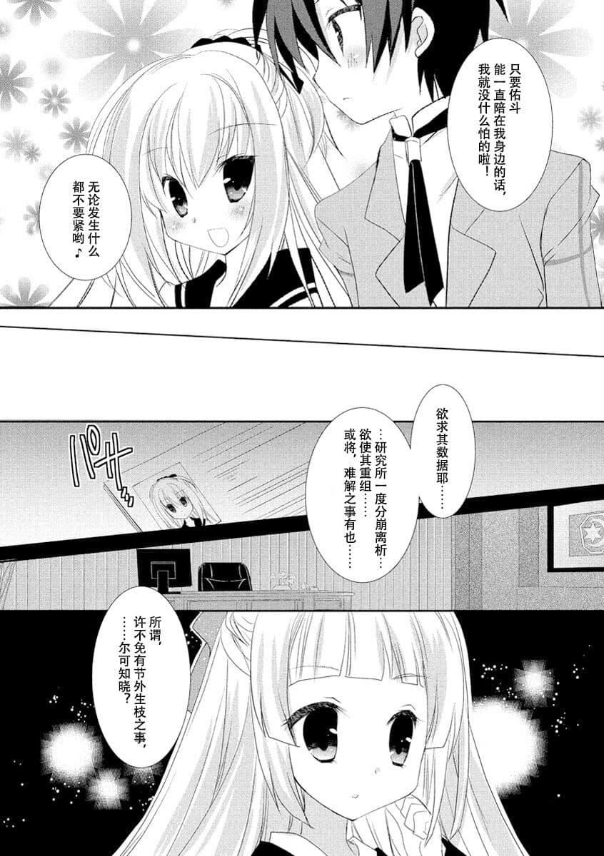 ドラクリオット！ＨＯＮＥＹ！[想舔羽月的jio組漢化][DL版]ドラクリオット！ＨＯＮＥＹ！[想舔羽月的jio組漢化][DL版]