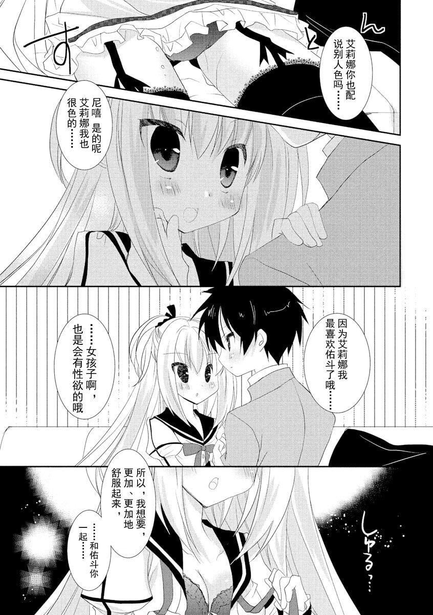 ドラクリオット！ＨＯＮＥＹ！[想舔羽月的jio組漢化][DL版]ドラクリオット！ＨＯＮＥＹ！[想舔羽月的jio組漢化][DL版]
