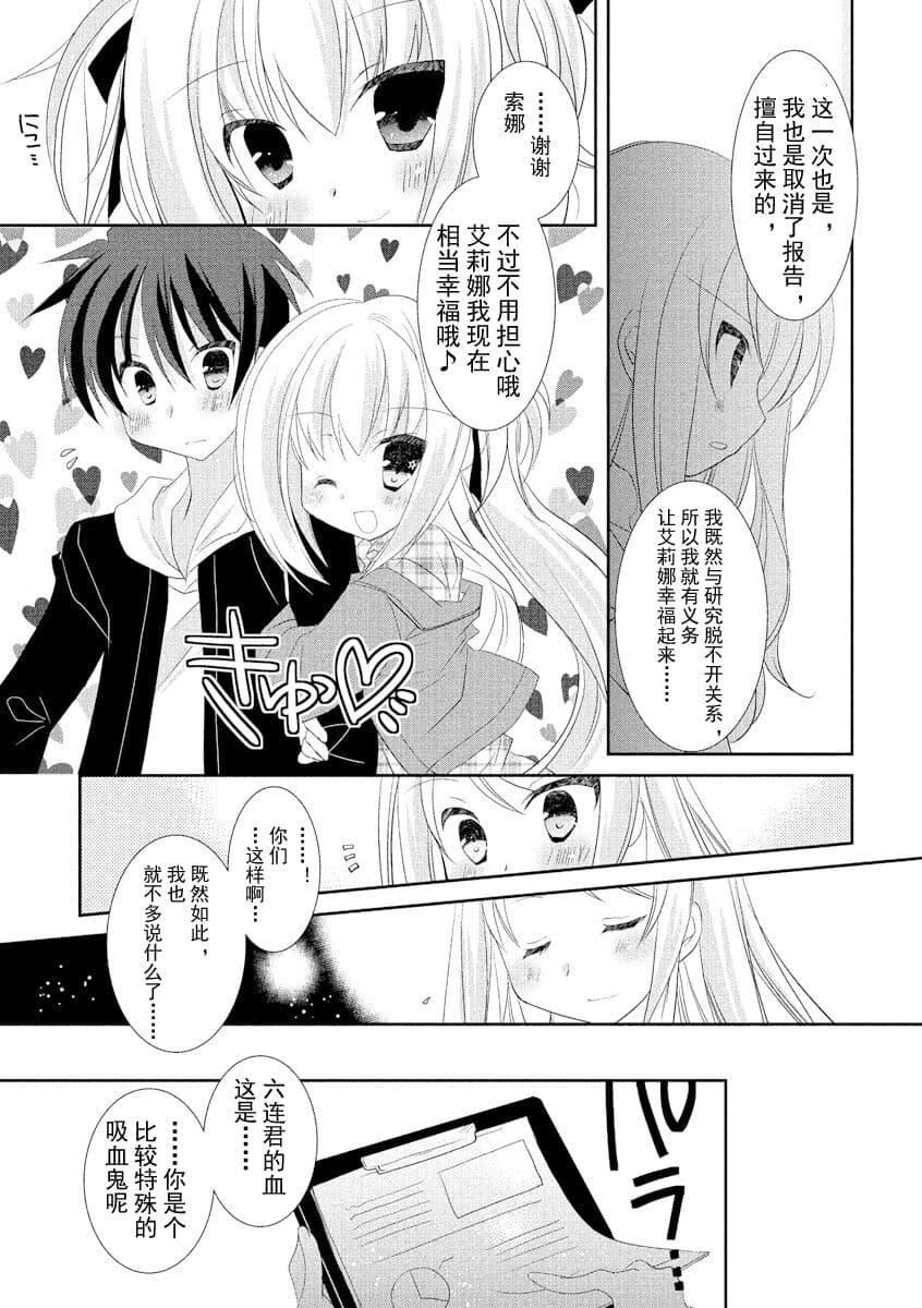 ドラクリオット！ＨＯＮＥＹ！[想舔羽月的jio組漢化][DL版]ドラクリオット！ＨＯＮＥＹ！[想舔羽月的jio組漢化][DL版]