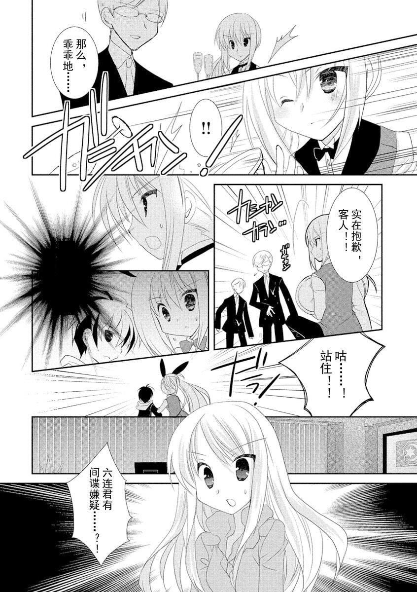 ドラクリオット！ＨＯＮＥＹ！[想舔羽月的jio组汉化][DL版]ドラクリオット！ＨＯＮＥＹ！[想舔羽月的jio组汉化][DL版]