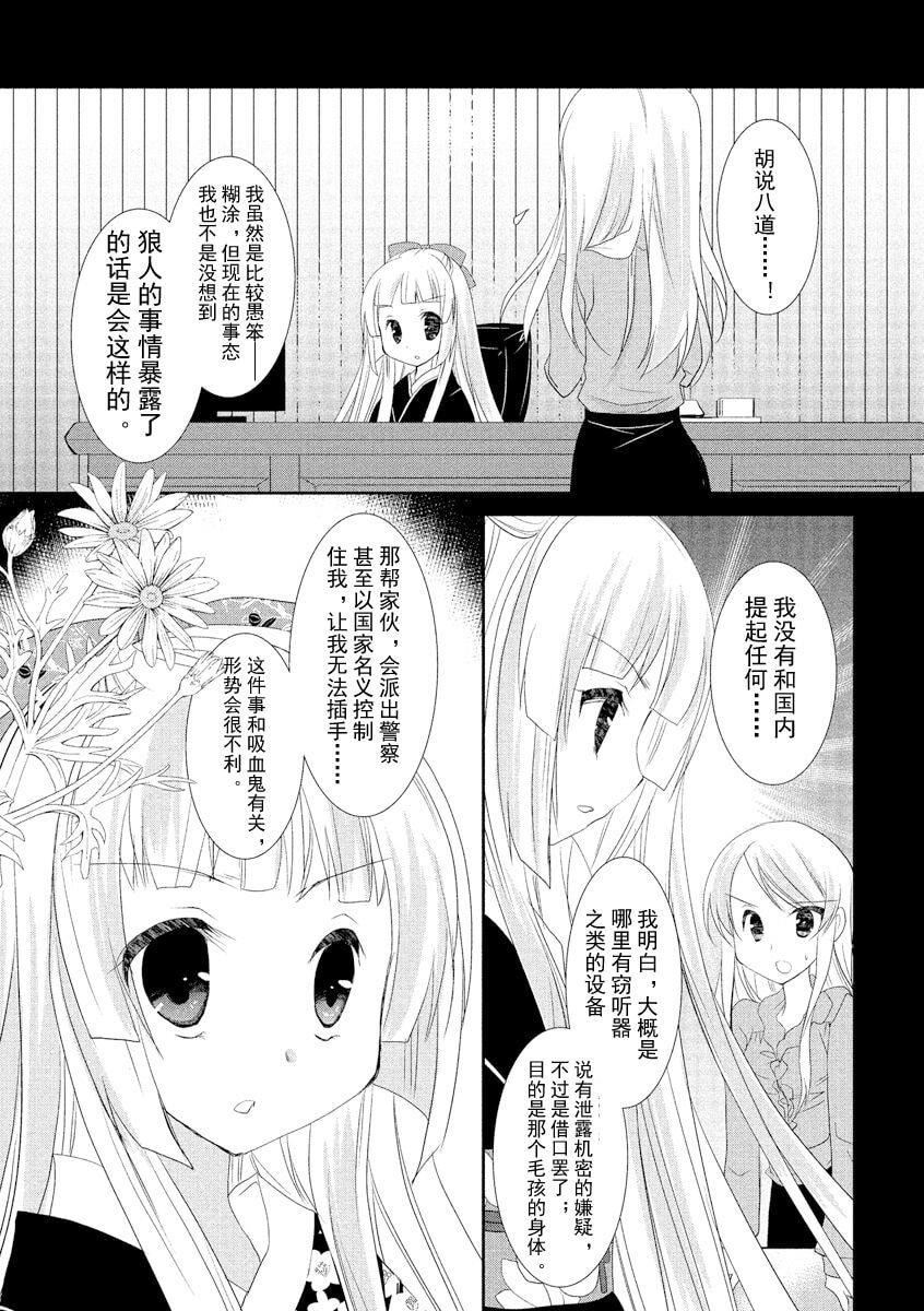 ドラクリオット！ＨＯＮＥＹ！[想舔羽月的jio組漢化][DL版]ドラクリオット！ＨＯＮＥＹ！[想舔羽月的jio組漢化][DL版]