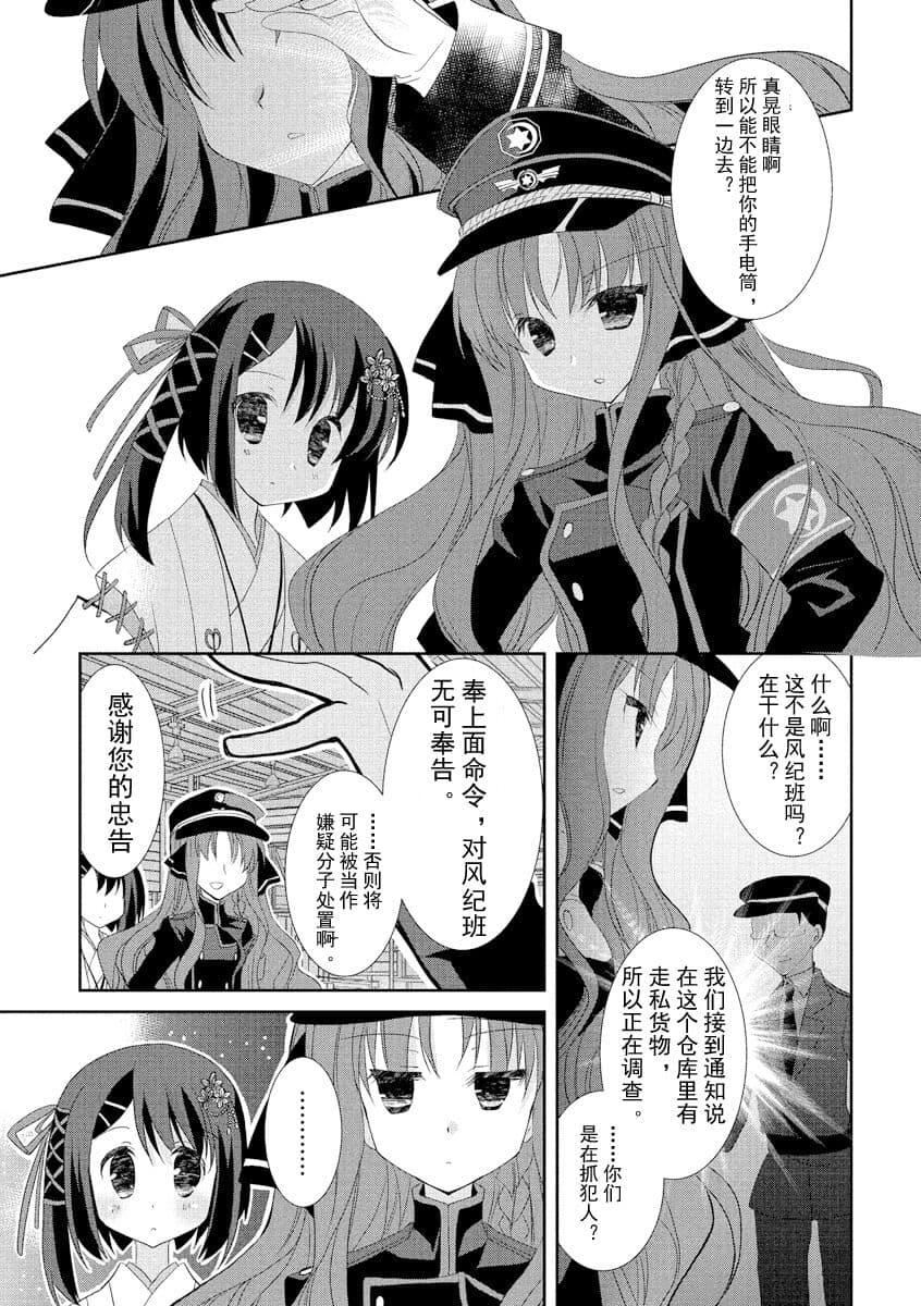 ドラクリオット！ＨＯＮＥＹ！[想舔羽月的jio组汉化][DL版]ドラクリオット！ＨＯＮＥＹ！[想舔羽月的jio组汉化][DL版]