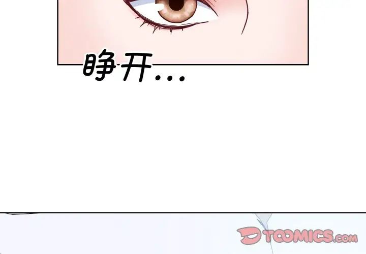 眷恋第35话