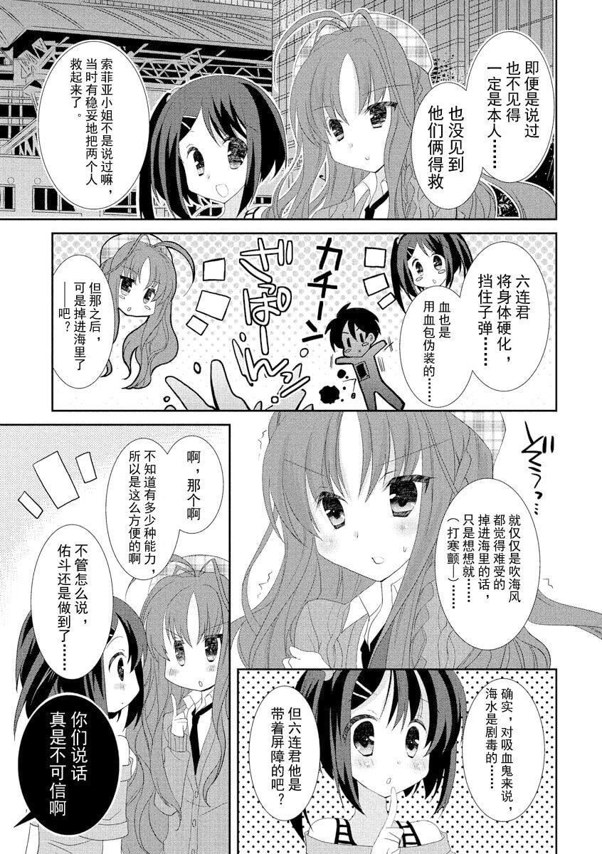 ドラクリオット！ＨＯＮＥＹ！[想舔羽月的jio組漢化][DL版]ドラクリオット！ＨＯＮＥＹ！[想舔羽月的jio組漢化][DL版]