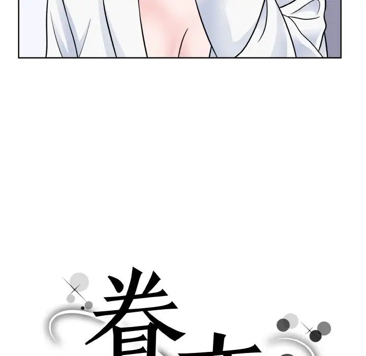 眷恋第35话