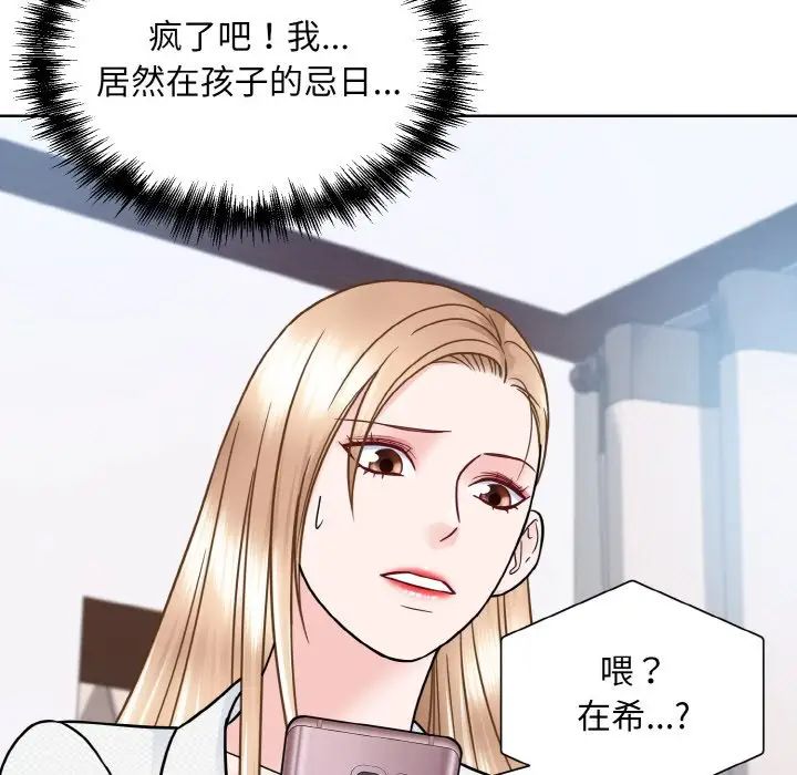 眷恋第35话