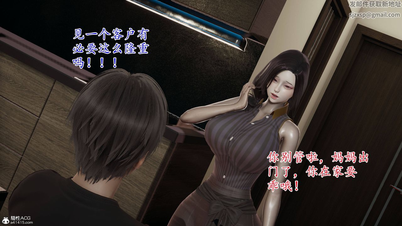 [3D]妈妈是健身教练第01话