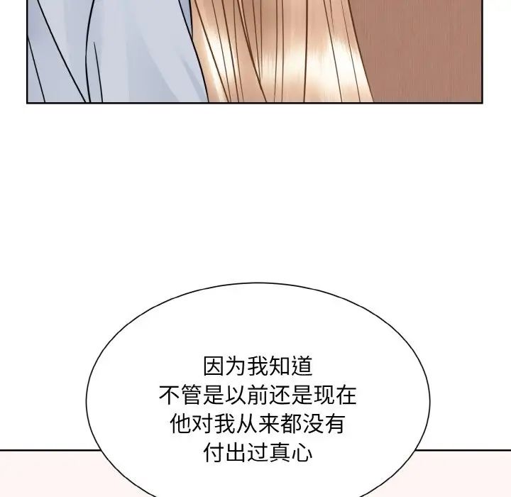眷恋第35话