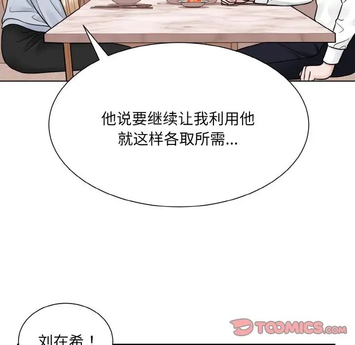 眷恋第35话