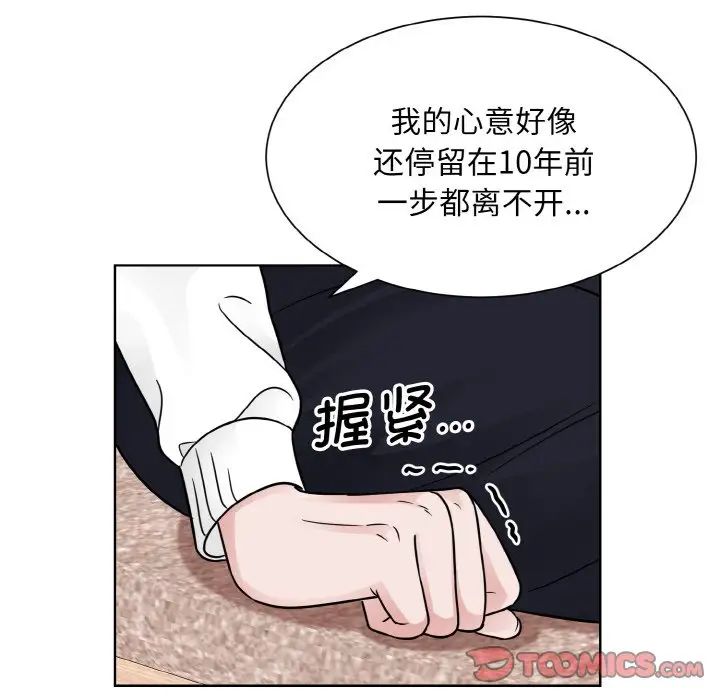 眷恋第35话