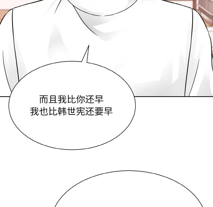 眷恋第35话