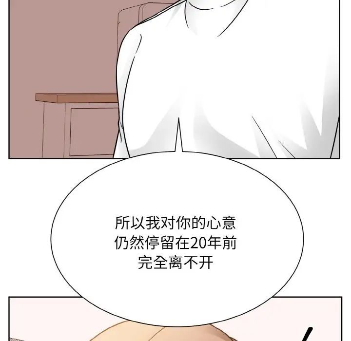 眷恋第35话