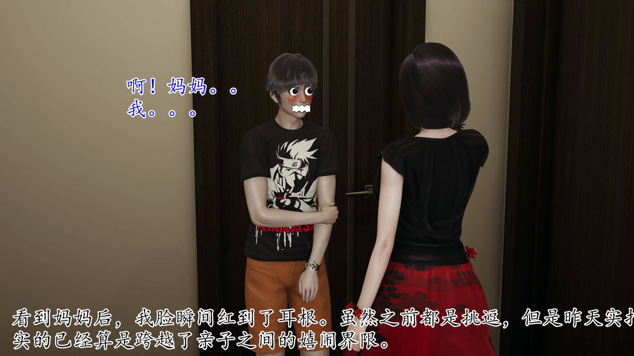 [3D]妈妈是健身教练第03话