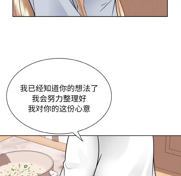 眷恋第35话