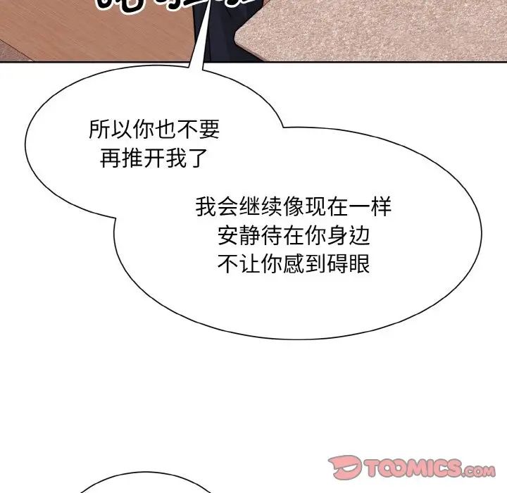 眷恋第35话