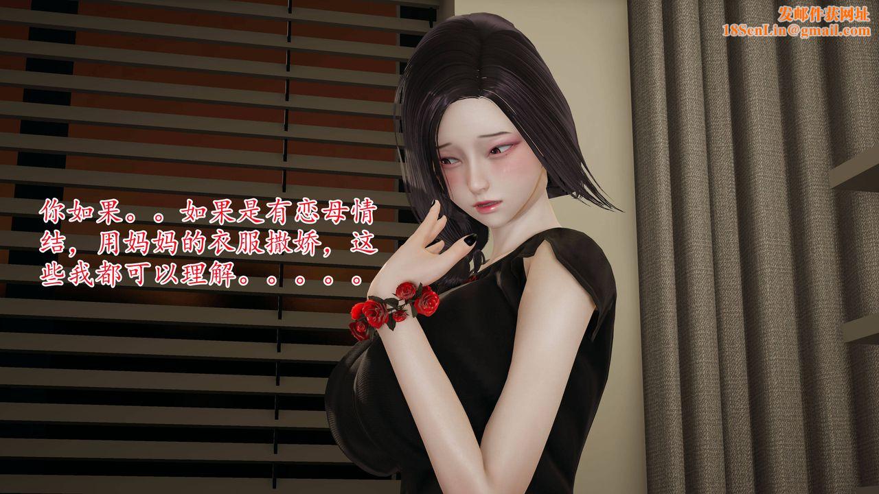 [3D]媽媽是健身教練第03話