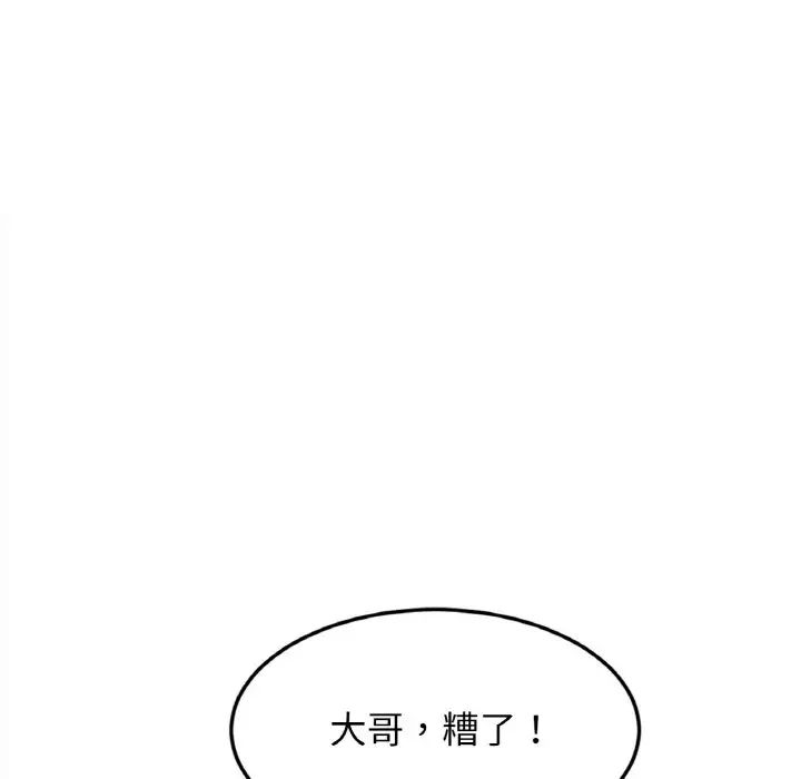 亲密一家人第37话