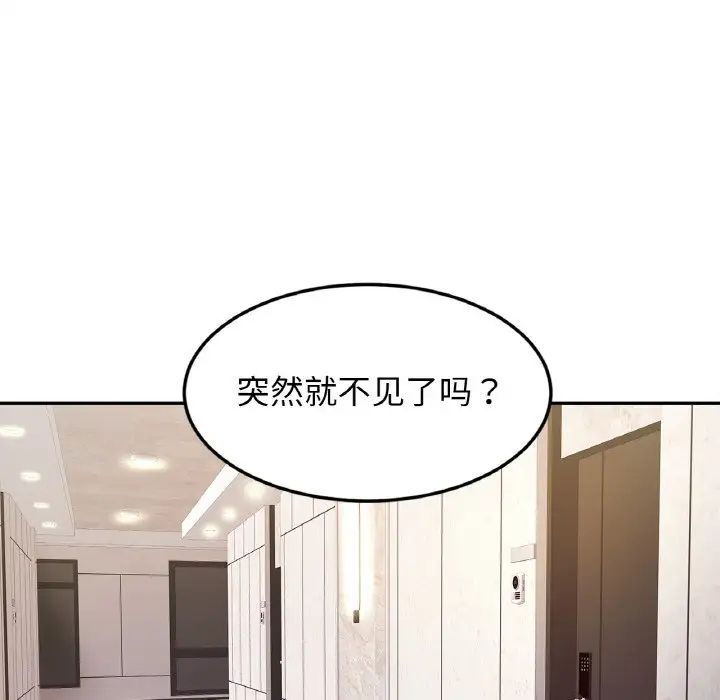亲密一家人第37话