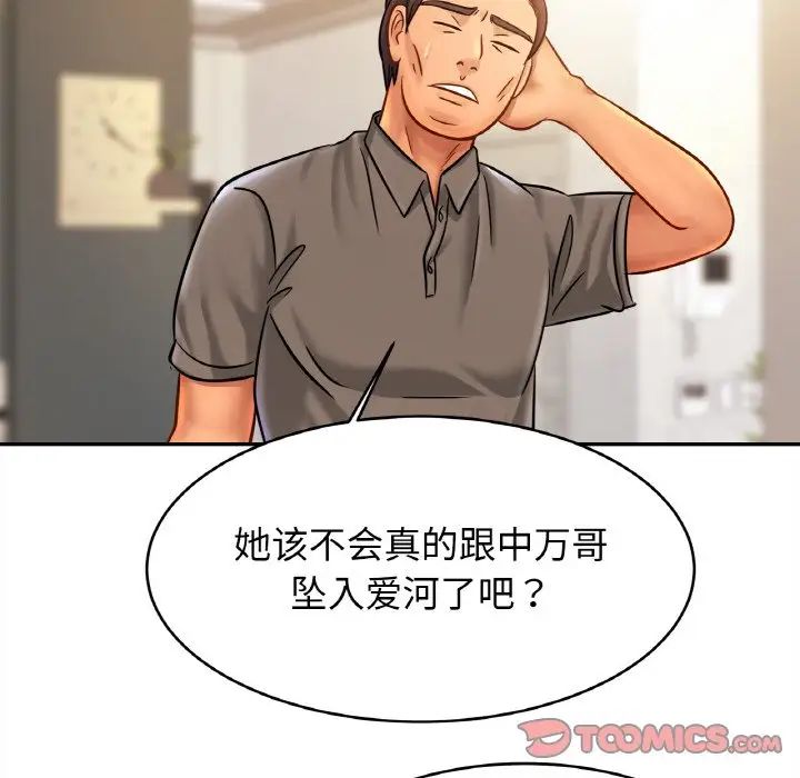 亲密一家人第37话