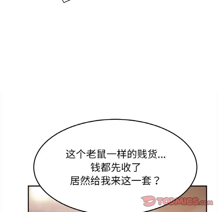 亲密一家人第37话