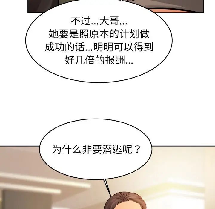 亲密一家人第37话