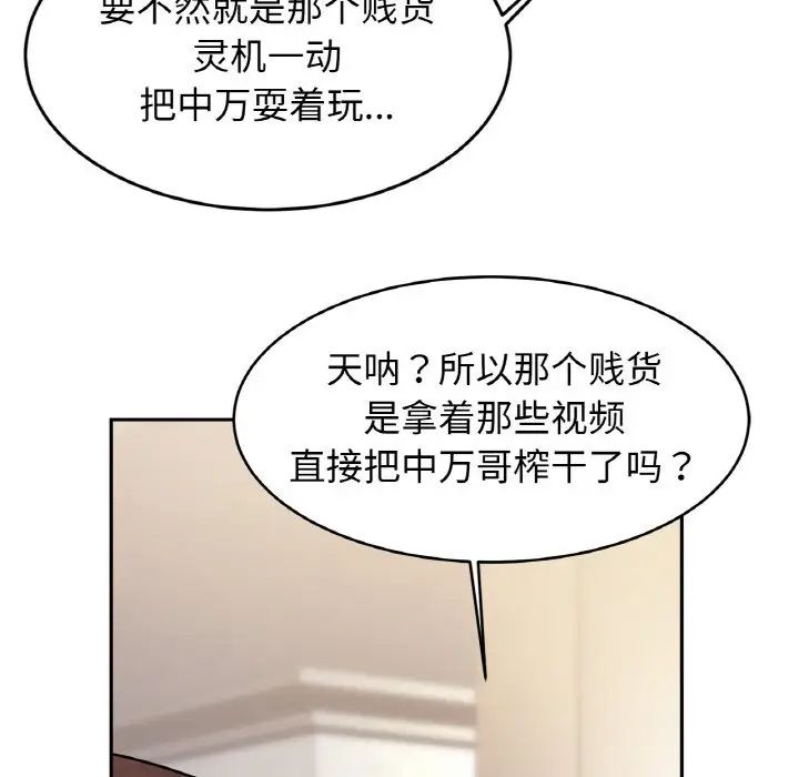 亲密一家人第37话