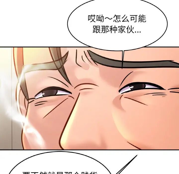 亲密一家人第37话