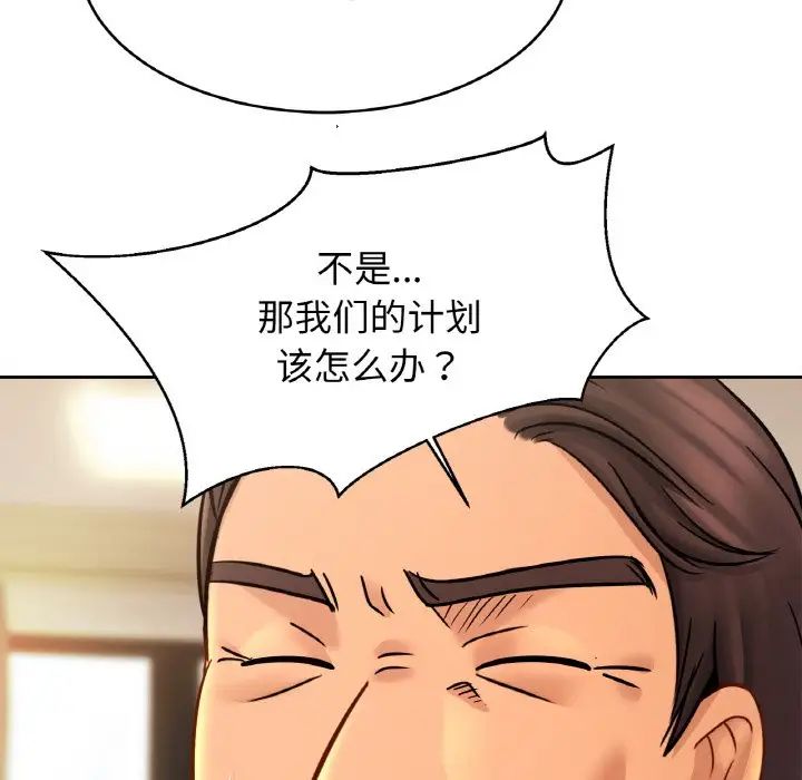 亲密一家人第37话