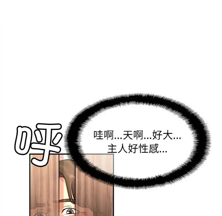 亲密一家人第37话