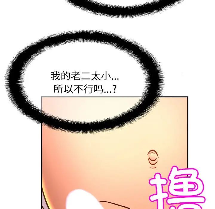 亲密一家人第37话