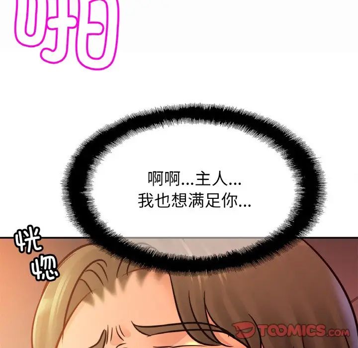 亲密一家人第37话