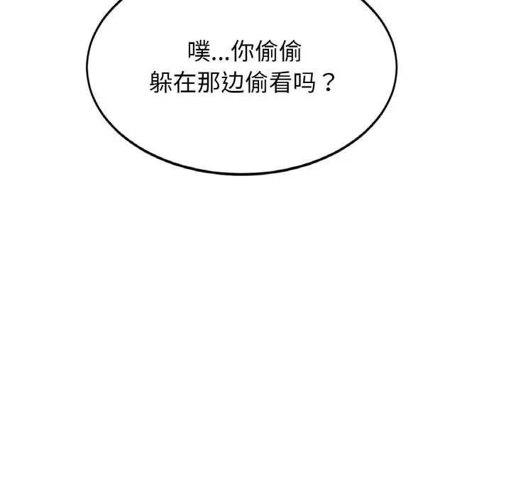 亲密一家人第37话