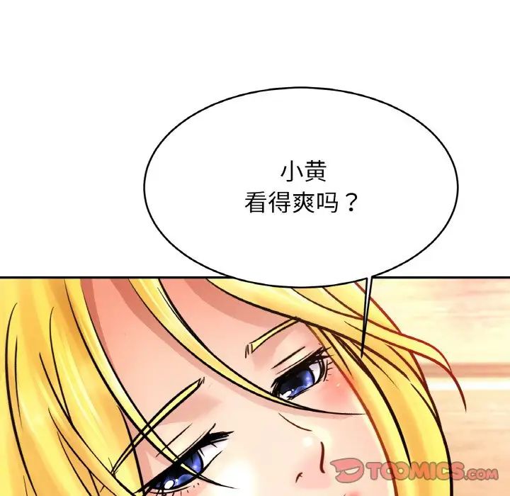 亲密一家人第37话