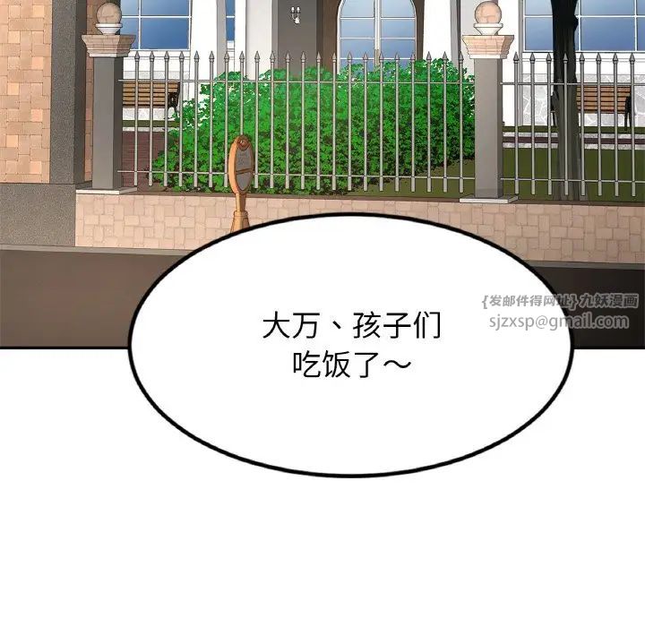 亲密一家人第37话