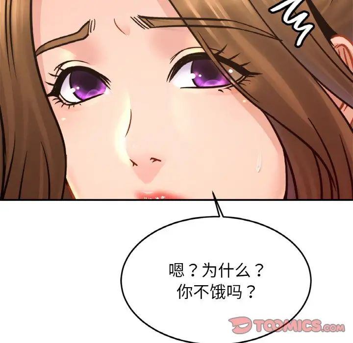 亲密一家人第37话