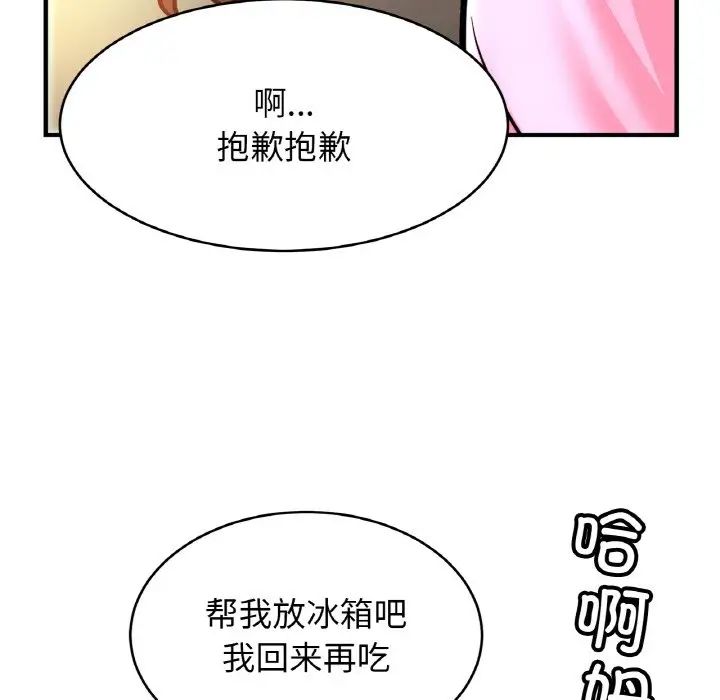 亲密一家人第37话