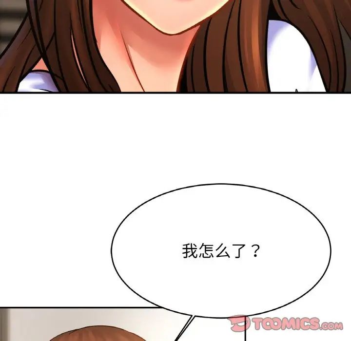 亲密一家人第37话