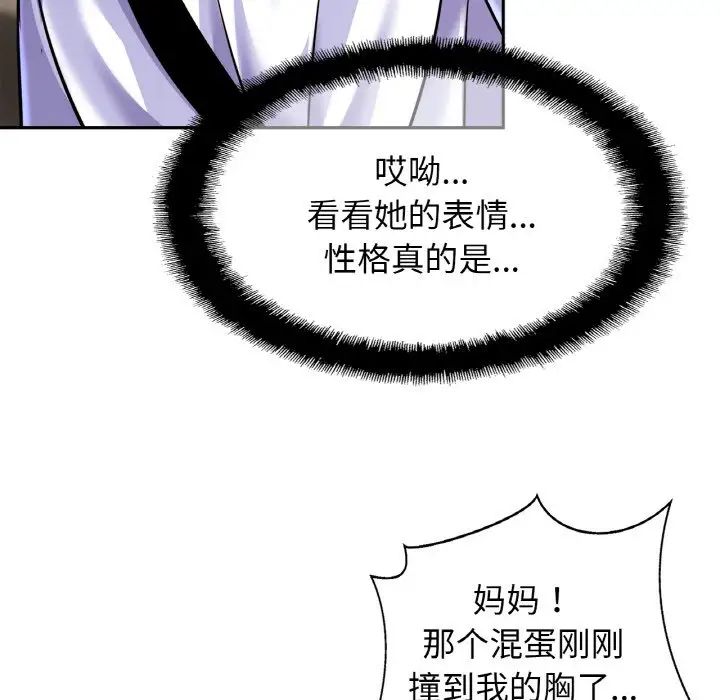 亲密一家人第37话