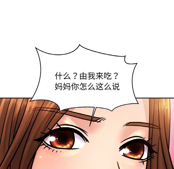 亲密一家人第37话