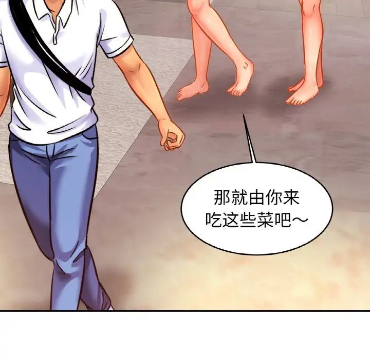 亲密一家人第37话