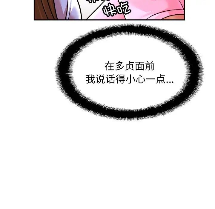 亲密一家人第37话